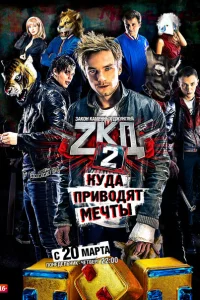Закон каменных джунглей (2 сезон, сериал) Закон каменных джунглей (2 сезон, сериал)